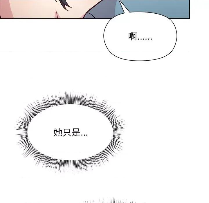 美女上司玩游戏 和美女上司玩游戏-第 3 话 第103页
