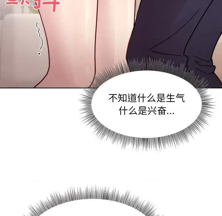 美女上司玩游戏 和美女上司玩游戏-第 3 话 第106页