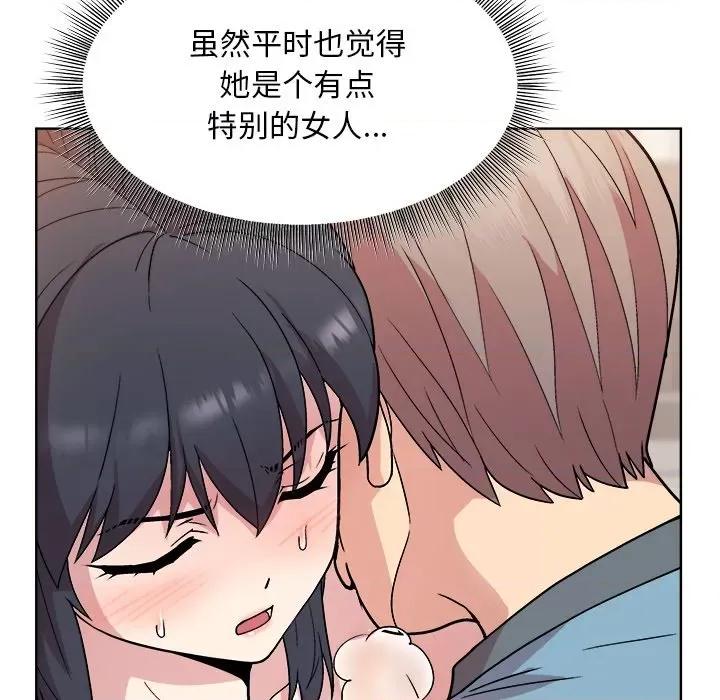 美女上司玩游戏 和美女上司玩游戏-第 3 话 第107页