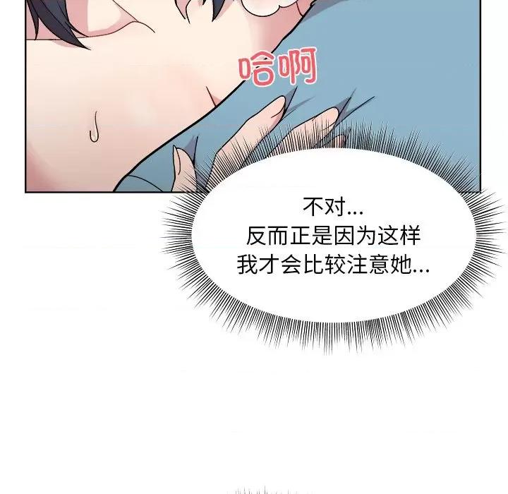 美女上司玩游戏 和美女上司玩游戏-第 3 话 第108页