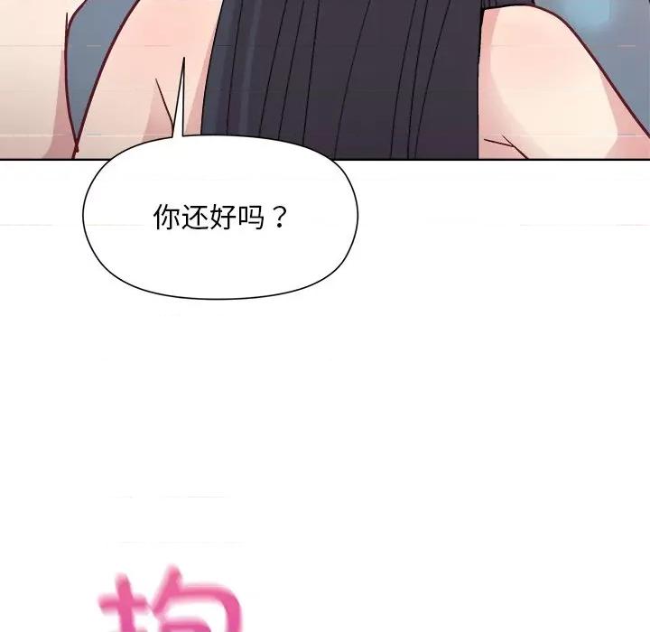 美女上司玩游戏 和美女上司玩游戏-第 3 话 第129页