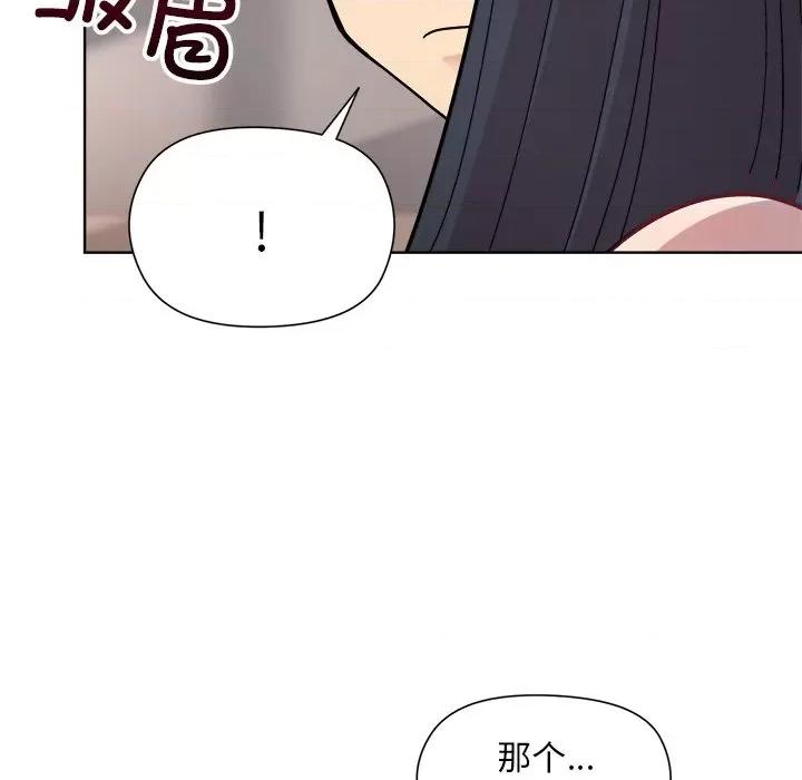 美女上司玩游戏 和美女上司玩游戏-第 3 话 第132页
