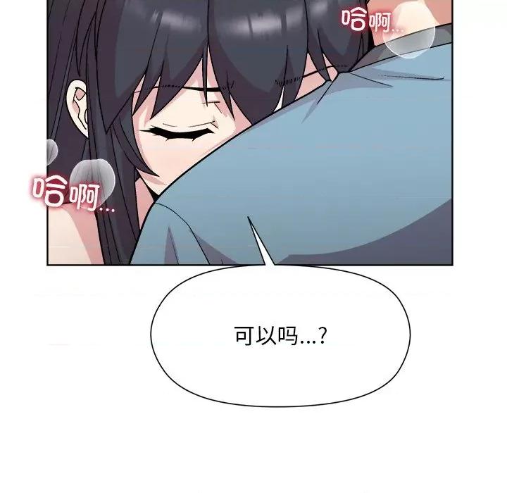 美女上司玩游戏 和美女上司玩游戏-第 3 话 第137页
