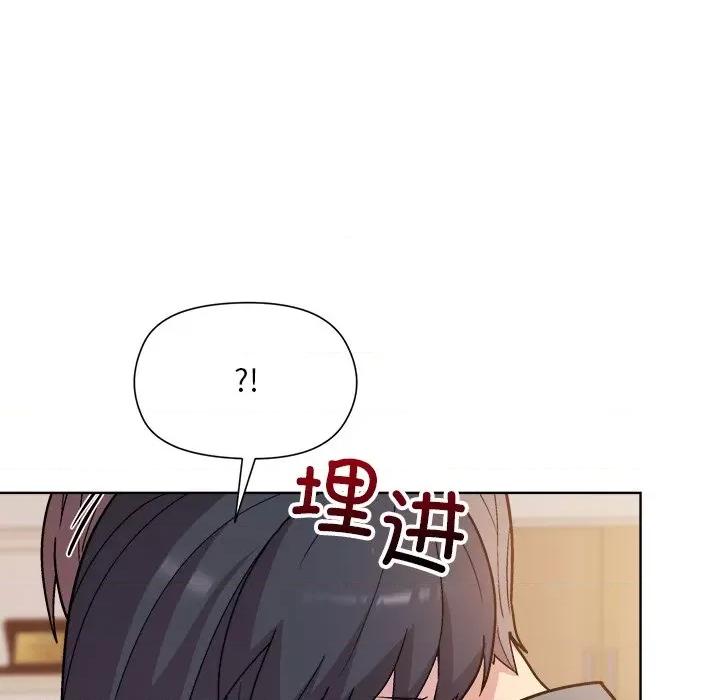 美女上司玩游戏 和美女上司玩游戏-第 3 话 第141页