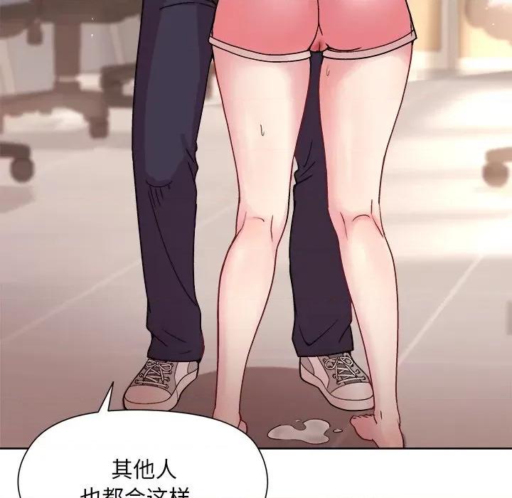 美女上司玩游戏 和美女上司玩游戏-第 3 话 第146页