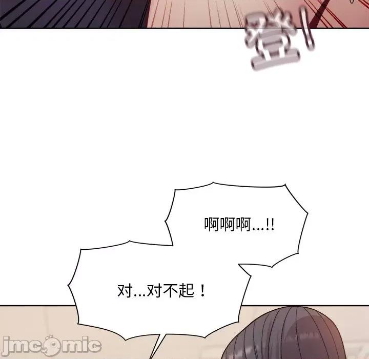 美女上司玩游戏 和美女上司玩游戏-第 3 话 第165页