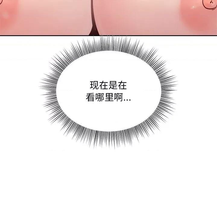美女上司玩游戏 和美女上司玩游戏-第 3 话 第176页