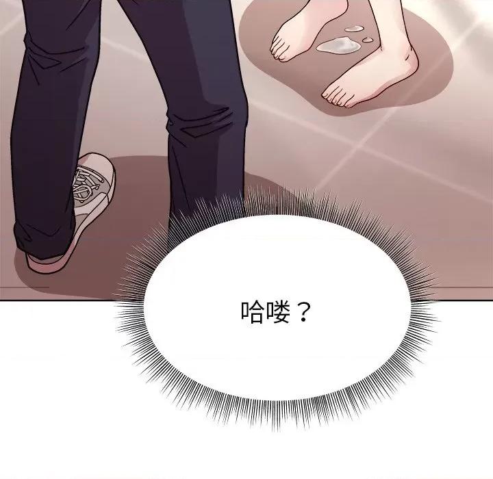 美女上司玩游戏 和美女上司玩游戏-第 3 话 第179页