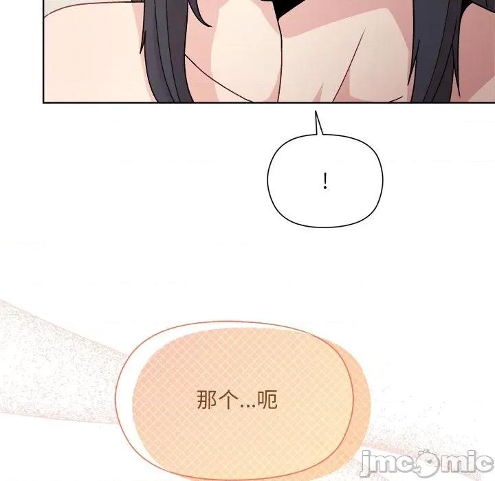 美女上司玩游戏 和美女上司玩游戏-第 3 话 第185页