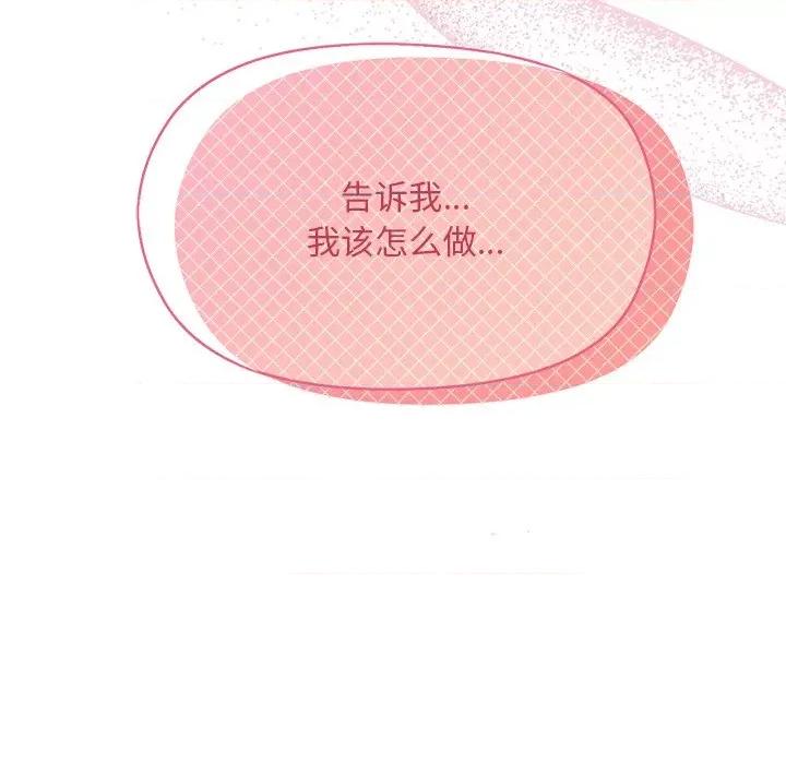 美女上司玩游戏 和美女上司玩游戏-第 3 话 第202页