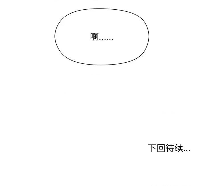 美女上司玩游戏 和美女上司玩游戏-第 3 话 第214页