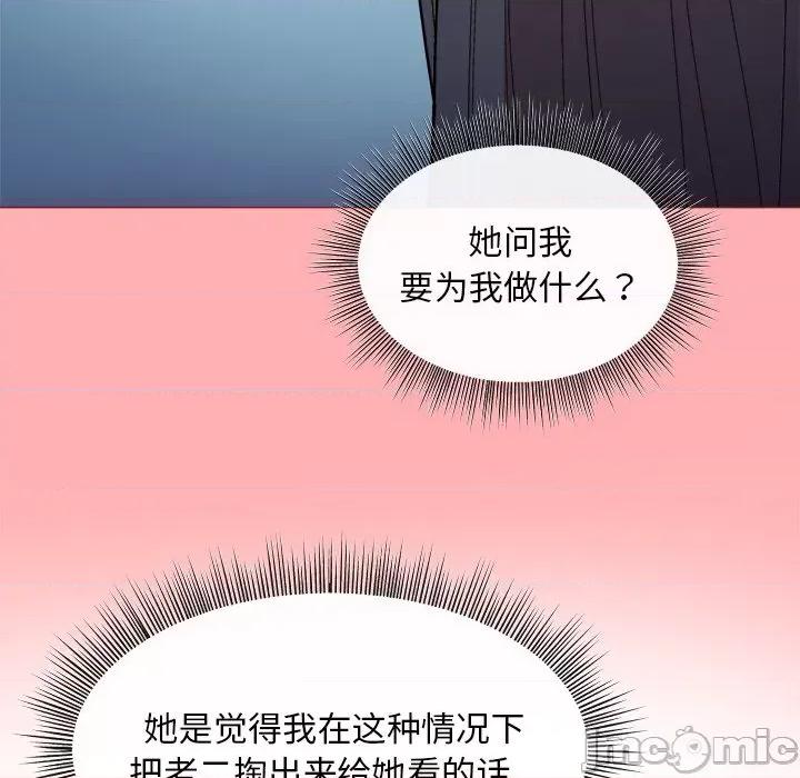 美女上司玩游戏 和美女上司玩游戏-和美女上司玩游戏 第4话 第10页