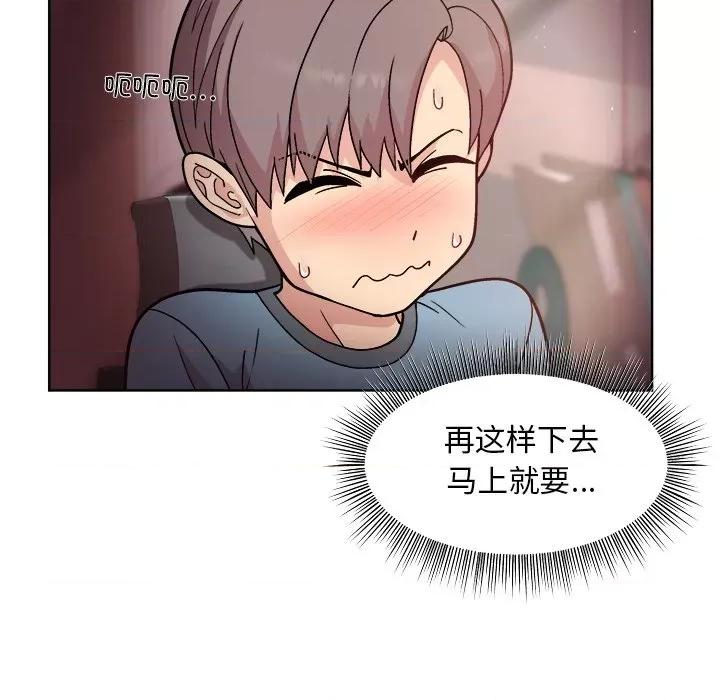 美女上司玩游戏 和美女上司玩游戏-和美女上司玩游戏 第4话 第96页