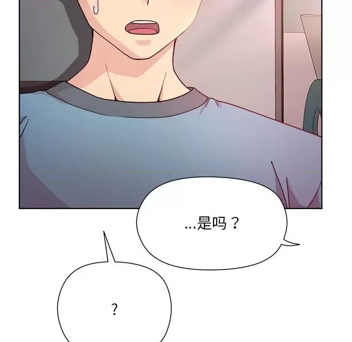 美女上司玩游戏 和美女上司玩游戏-和美女上司玩游戏 第4话 第104页