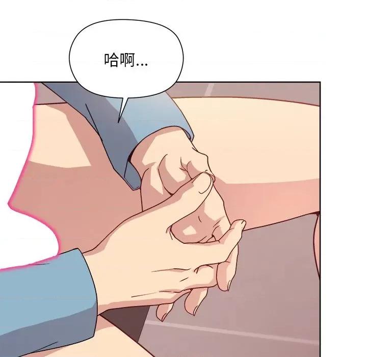 美女上司玩游戏 和美女上司玩游戏-和美女上司玩游戏 第4话 第133页