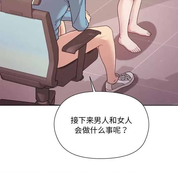 美女上司玩游戏 和美女上司玩游戏-和美女上司玩游戏 第4话 第136页