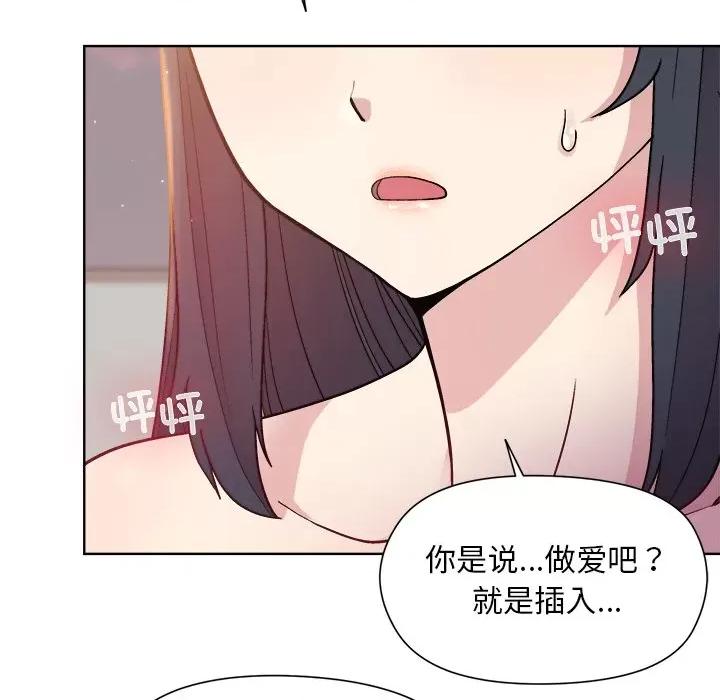 美女上司玩游戏 和美女上司玩游戏-和美女上司玩游戏 第4话 第141页