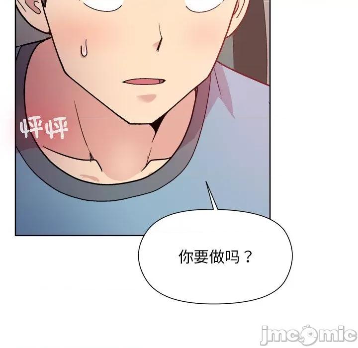 美女上司玩游戏 和美女上司玩游戏-和美女上司玩游戏 第4话 第145页