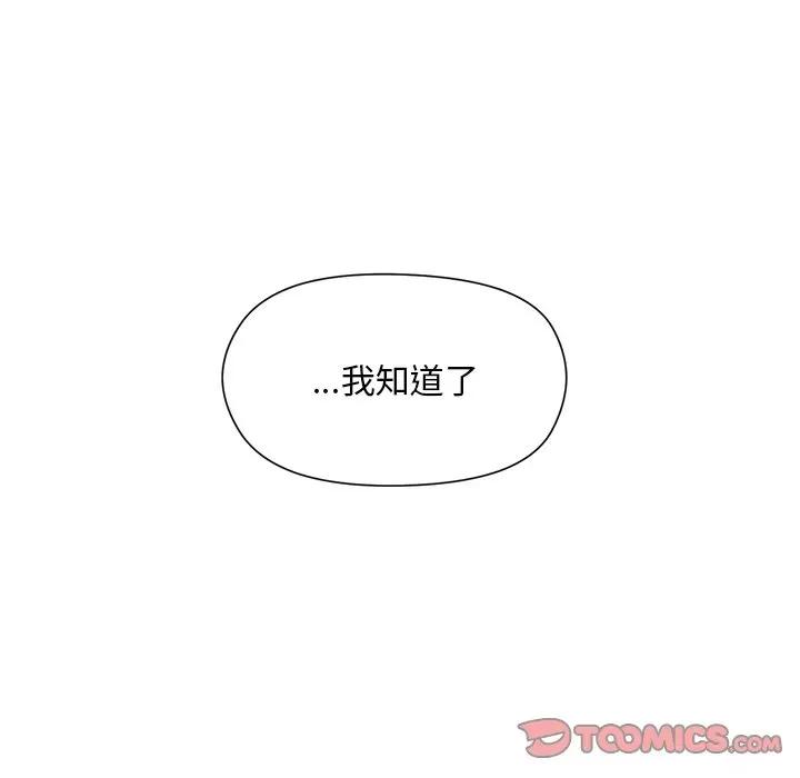 美女上司玩游戏 和美女上司玩游戏-和美女上司玩游戏 第4话 第148页
