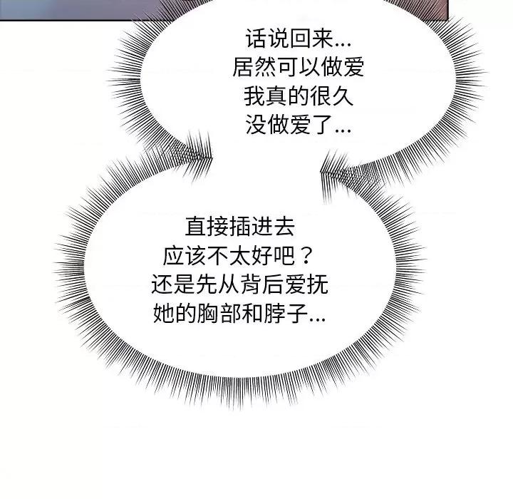 美女上司玩游戏 和美女上司玩游戏-和美女上司玩游戏 第4话 第171页