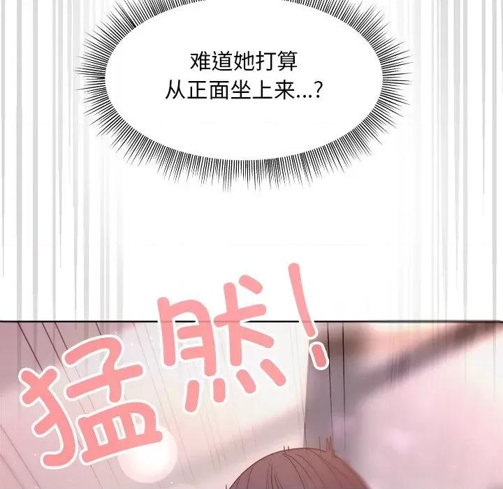 美女上司玩游戏 和美女上司玩游戏-和美女上司玩游戏 第4话 第177页