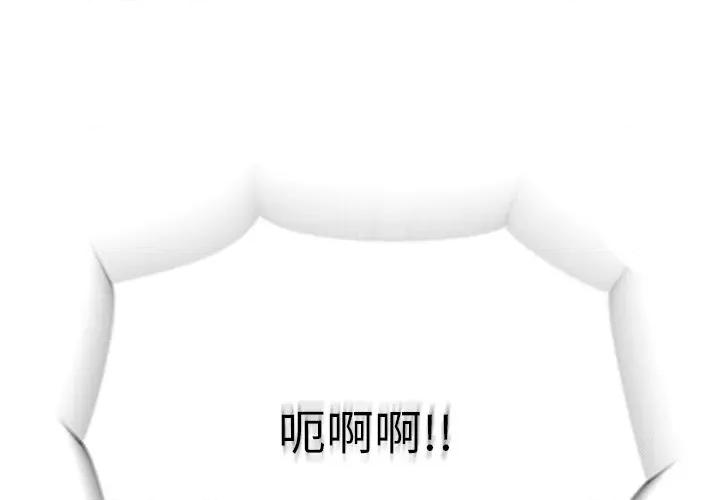美女上司玩游戏 和美女上司玩游戏-和美女上司玩游戏 第5话 第4页