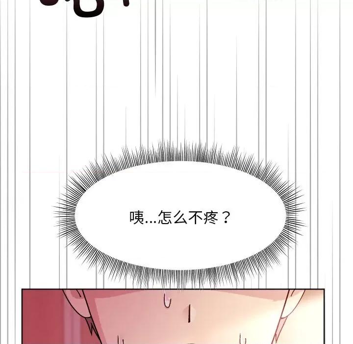 美女上司玩游戏 和美女上司玩游戏-和美女上司玩游戏 第5话 第7页