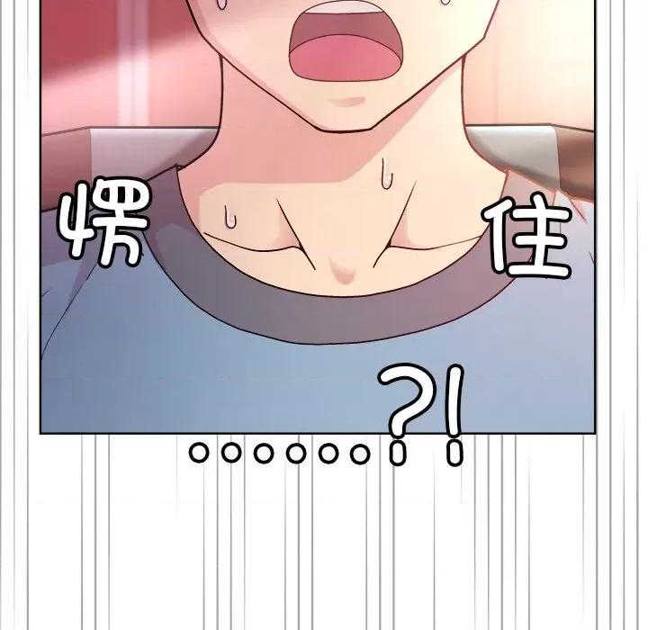 美女上司玩游戏 和美女上司玩游戏-和美女上司玩游戏 第5话 第8页