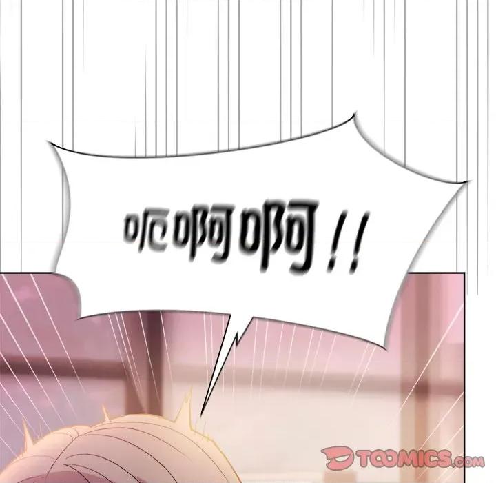 美女上司玩游戏 和美女上司玩游戏-和美女上司玩游戏 第5话 第9页