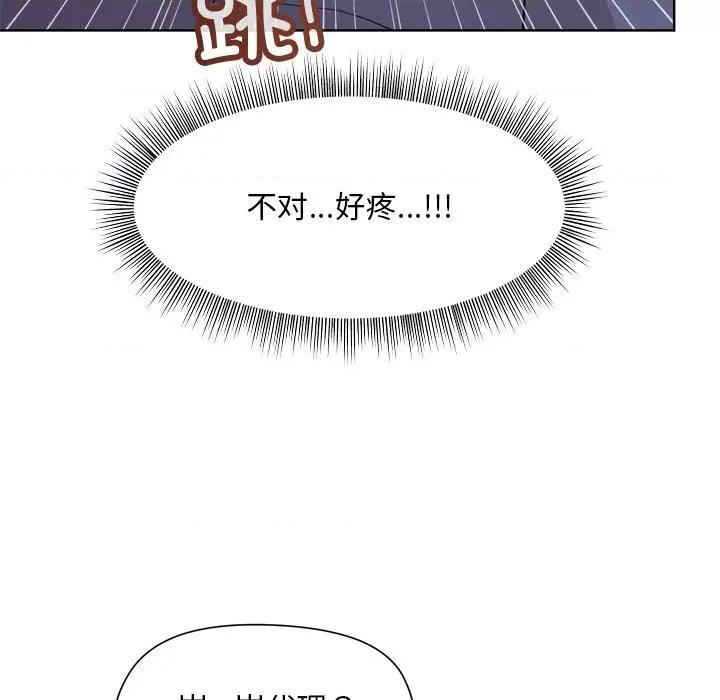 美女上司玩游戏 和美女上司玩游戏-和美女上司玩游戏 第5话 第11页