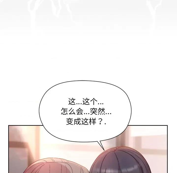 美女上司玩游戏 和美女上司玩游戏-和美女上司玩游戏 第5话 第16页