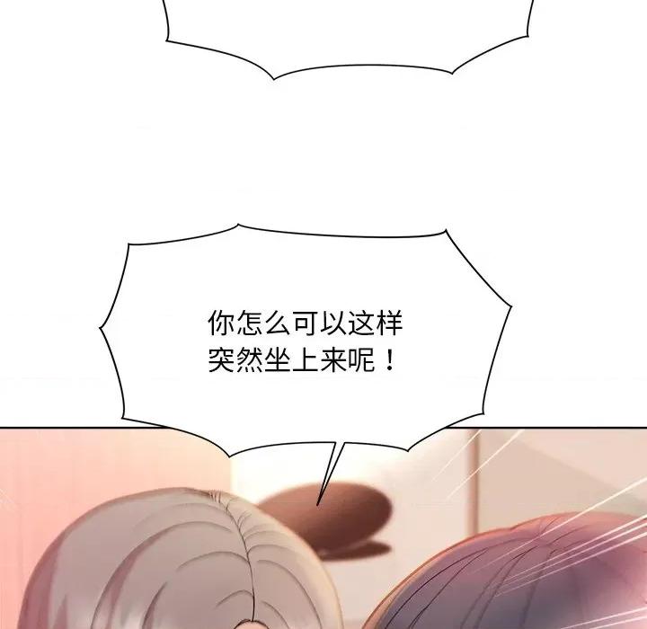 美女上司玩游戏 和美女上司玩游戏-和美女上司玩游戏 第5话 第18页