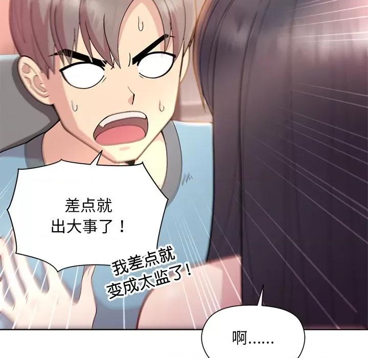 美女上司玩游戏 和美女上司玩游戏-和美女上司玩游戏 第5话 第19页