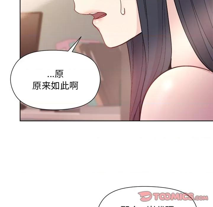 美女上司玩游戏 和美女上司玩游戏-和美女上司玩游戏 第5话 第21页