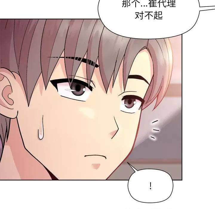 美女上司玩游戏 和美女上司玩游戏-和美女上司玩游戏 第5话 第22页