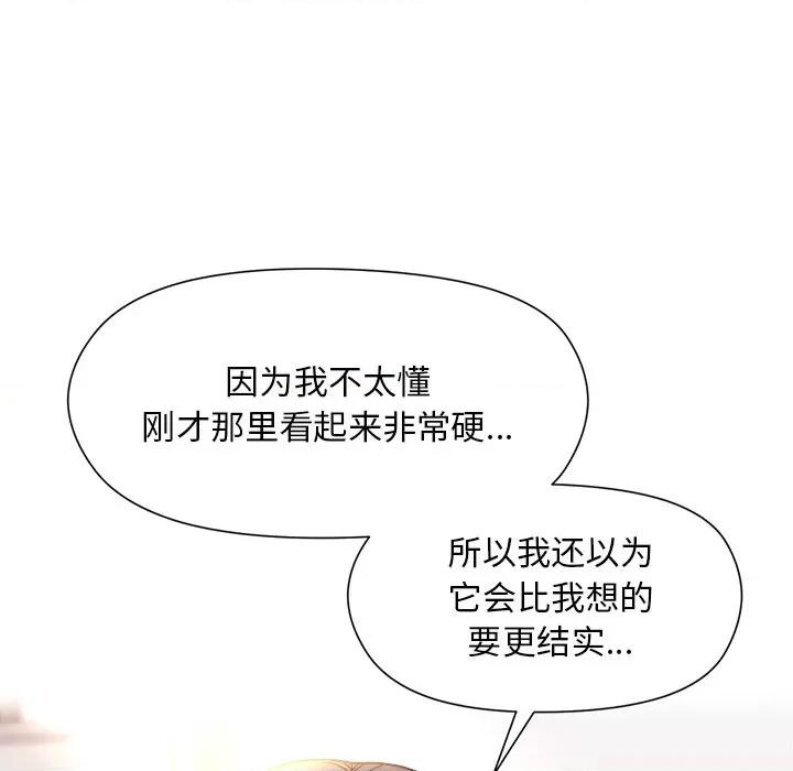 美女上司玩游戏 和美女上司玩游戏-和美女上司玩游戏 第5话 第23页
