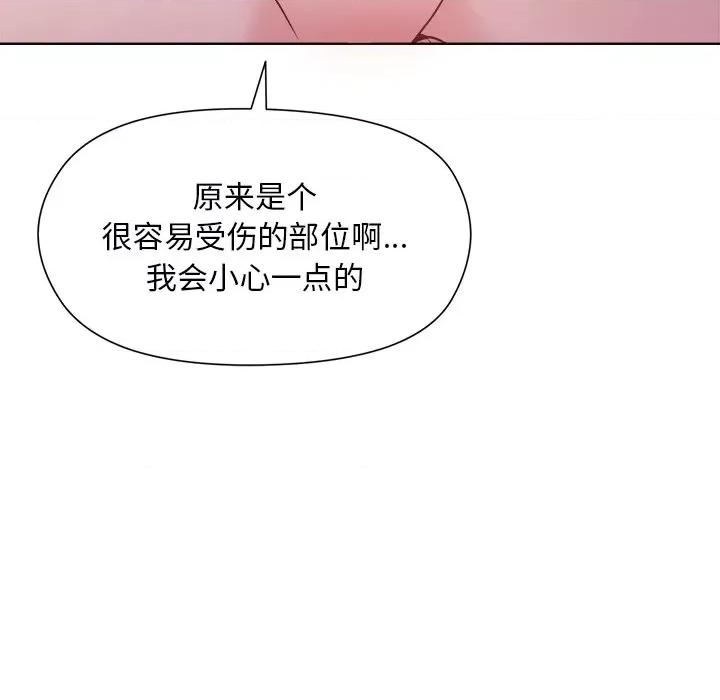 美女上司玩游戏 和美女上司玩游戏-和美女上司玩游戏 第5话 第26页