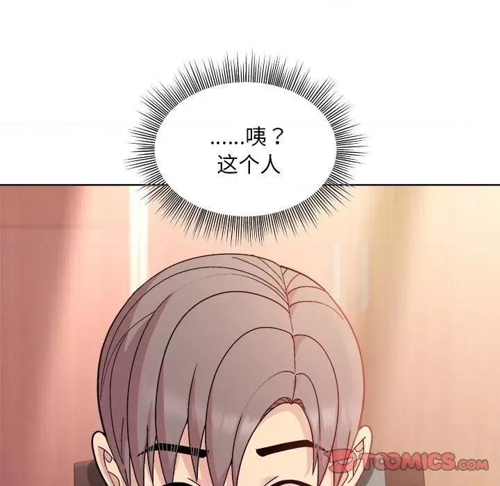 美女上司玩游戏 和美女上司玩游戏-和美女上司玩游戏 第5话 第27页