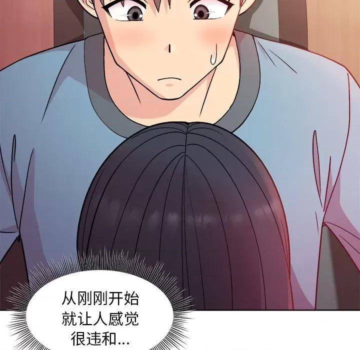 美女上司玩游戏 和美女上司玩游戏-和美女上司玩游戏 第5话 第28页
