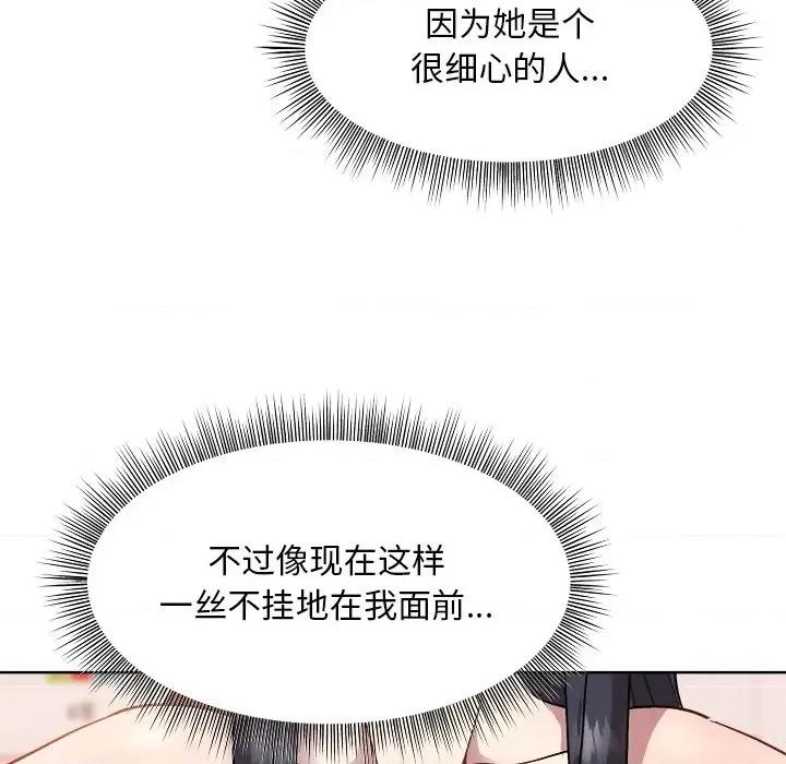 美女上司玩游戏 和美女上司玩游戏-和美女上司玩游戏 第5话 第31页
