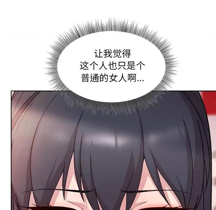 美女上司玩游戏 和美女上司玩游戏-和美女上司玩游戏 第5话 第34页