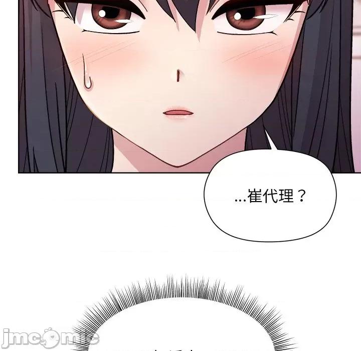 美女上司玩游戏 和美女上司玩游戏-和美女上司玩游戏 第5话 第35页