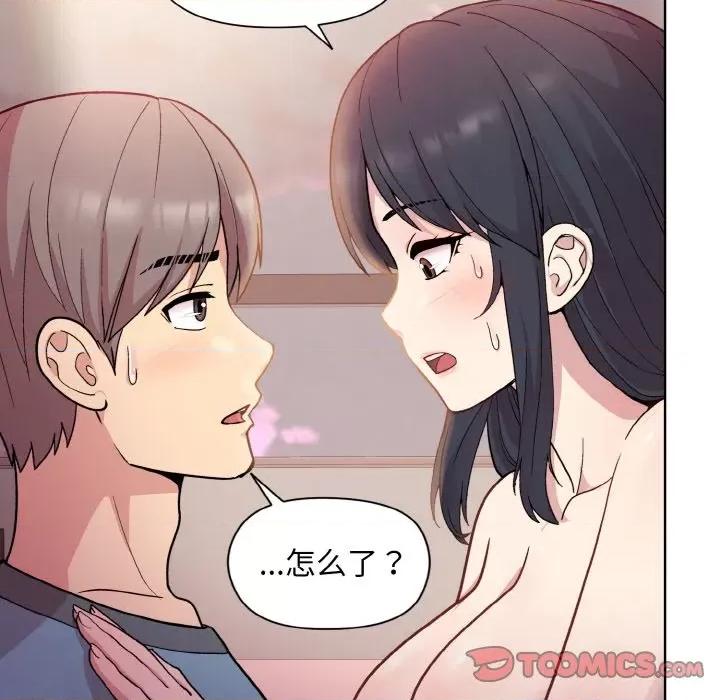 美女上司玩游戏 和美女上司玩游戏-和美女上司玩游戏 第5话 第39页