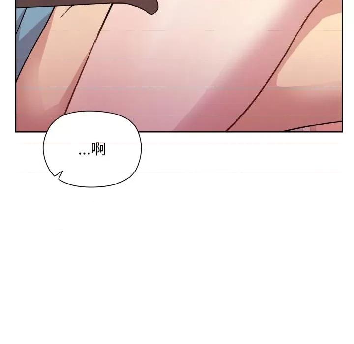 美女上司玩游戏 和美女上司玩游戏-和美女上司玩游戏 第5话 第42页