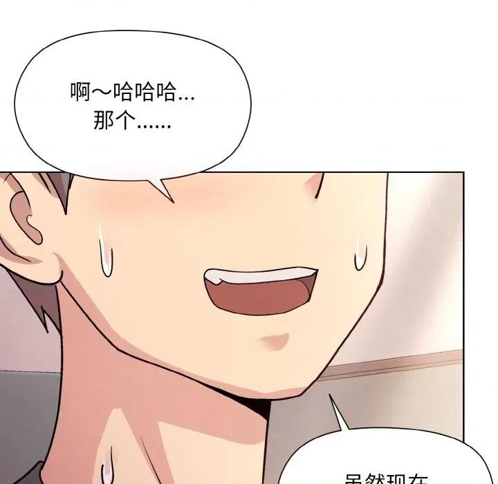 美女上司玩游戏 和美女上司玩游戏-和美女上司玩游戏 第5话 第43页