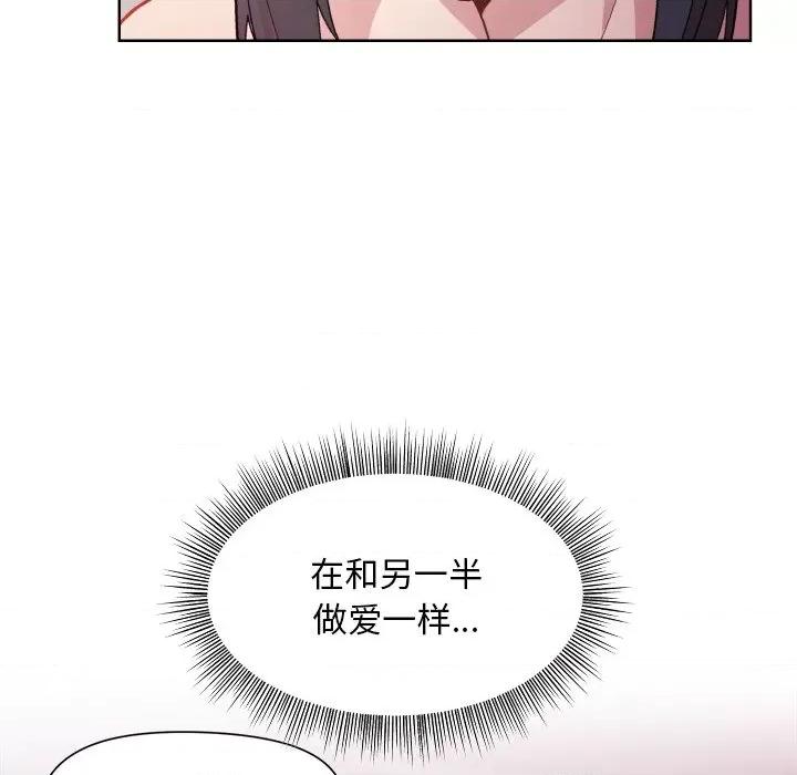 美女上司玩游戏 和美女上司玩游戏-和美女上司玩游戏 第5话 第49页