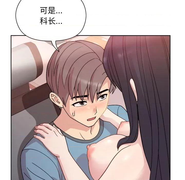 美女上司玩游戏 和美女上司玩游戏-和美女上司玩游戏 第5话 第52页