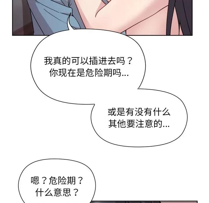 美女上司玩游戏 和美女上司玩游戏-和美女上司玩游戏 第5话 第53页
