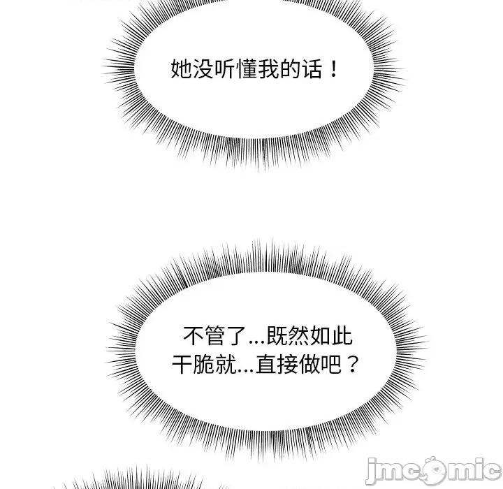 美女上司玩游戏 和美女上司玩游戏-和美女上司玩游戏 第5话 第55页