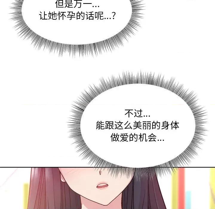 美女上司玩游戏 和美女上司玩游戏-和美女上司玩游戏 第5话 第58页